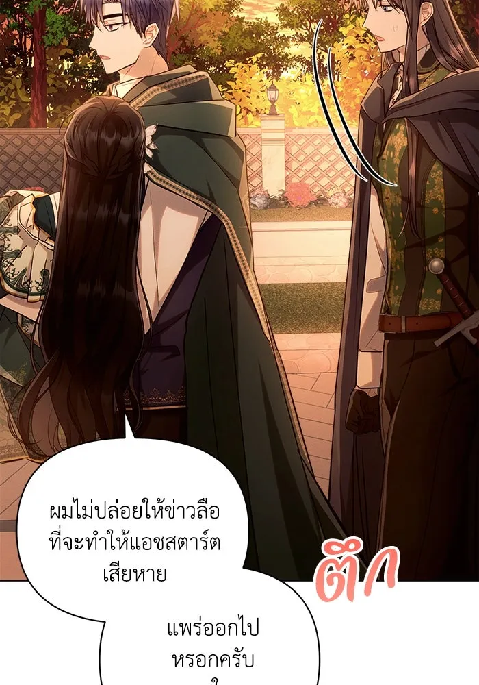 แอชสตาร์ต ตอนที่ 61 รูปที่ 28