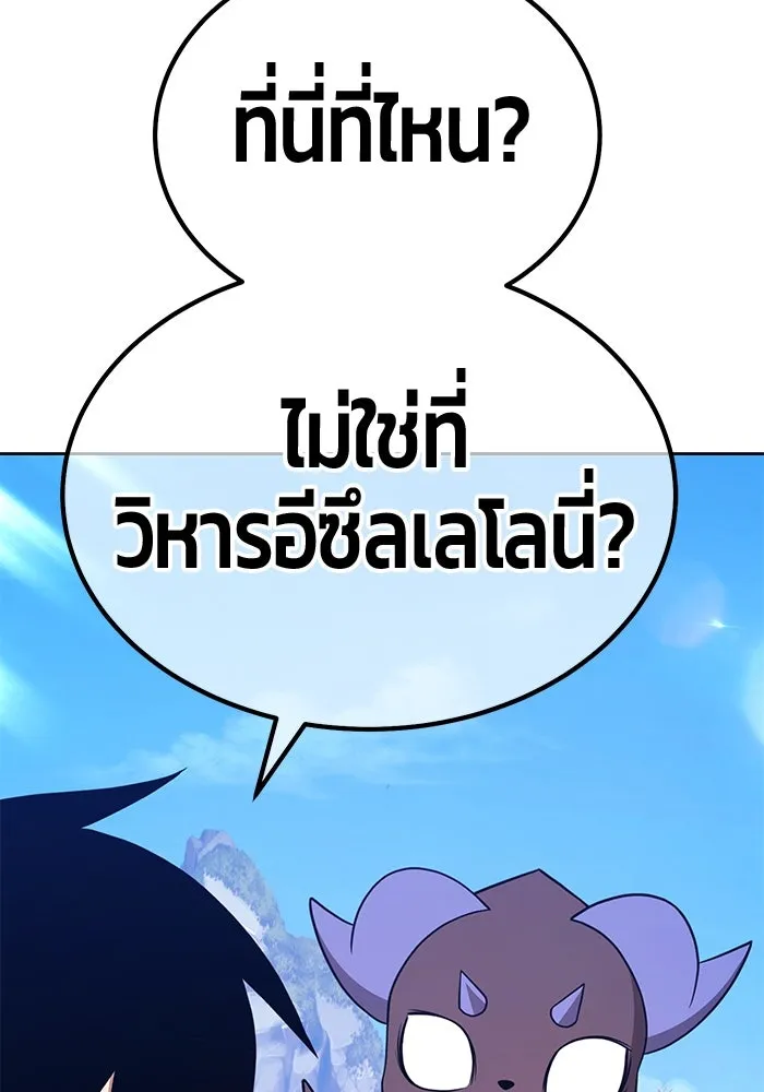 +99 ท่อนไม้พร้อมบวก ตอนที่ 19 ผู้เล่นปนเปื้อน vs พีซ (8) รูปที่ 179