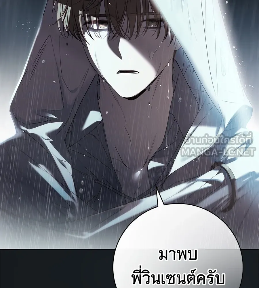 สาว(ลับ)ใช้ของท่านเคานต์ตาบอด ตอนที่ 28 รูปที่ 138