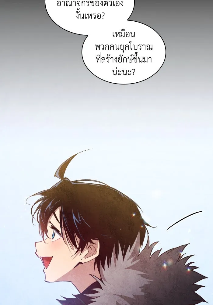 ฟิลเลียโรเซ่กับคำทำนายแห่งมงกุฎหนาม ตอนที่ 136 รูปที่ 61