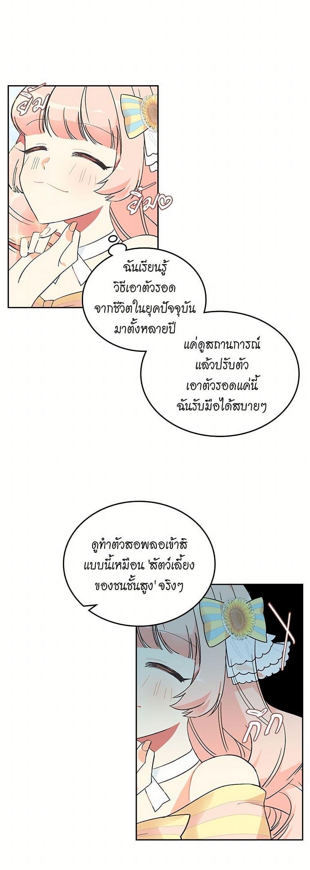 Manga-lc-com อ่านมังงะ อ่านการ์ตูน ออนไลน์ ฟรี The Antagonist’s Pet ตอนที่ 1 2 3 4 5 6 7 8 9 10 11 12 13 14 ฟรี ไม่มีโฆษณา Manga-lc - อ่าน มังงะ อ่าน การ์ตูน ออนไลน์ อ่านมังงะ ฟรี