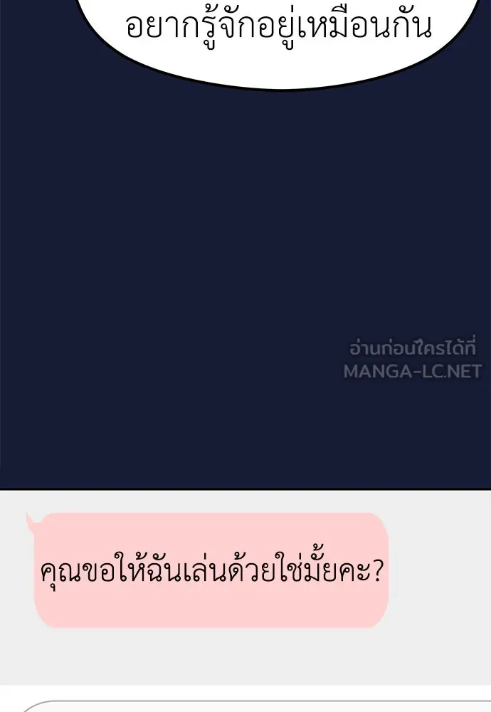 ถ่านไฟเราไม่เก่าเลย ตอนที่ 29 รูปที่ 3