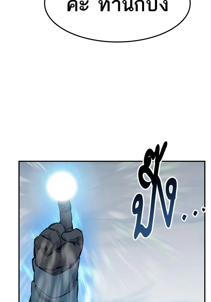 ยอดคนเลเวลทะลุ ตอนที่ 23 ฟรอซน่าเรด (9) รูปที่ 52