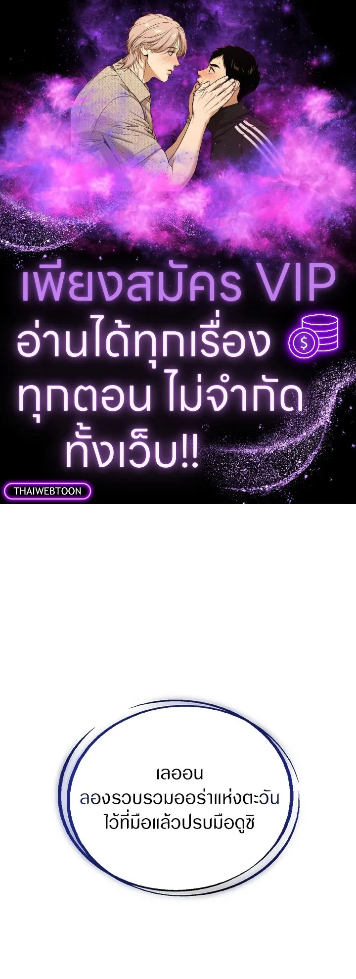 Overpowered Sword ตอนที่ ตอนที่ 124 รูปที่ 1