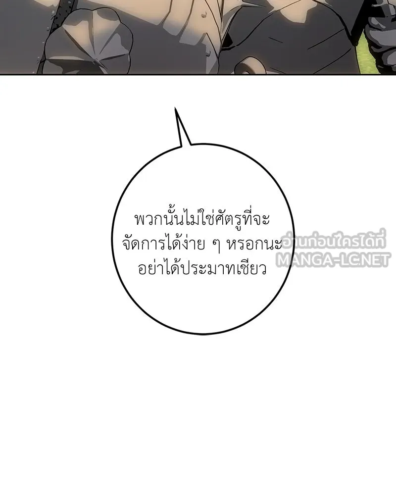 เจ้าหญิงคลั่งแห่งวังหลวง ตอนที่ 128 รูปที่ 6