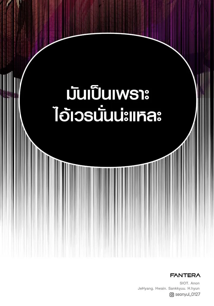 พลิกชะตาคว้าไอเทมระดับเทพ ตอนที่ 19 ช่องว่าง รูปที่ 158