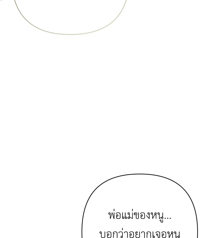 คุณพ่อของหนูคือศัตรูในชาติก่อน ตอนที่ 38 รูปที่ 35