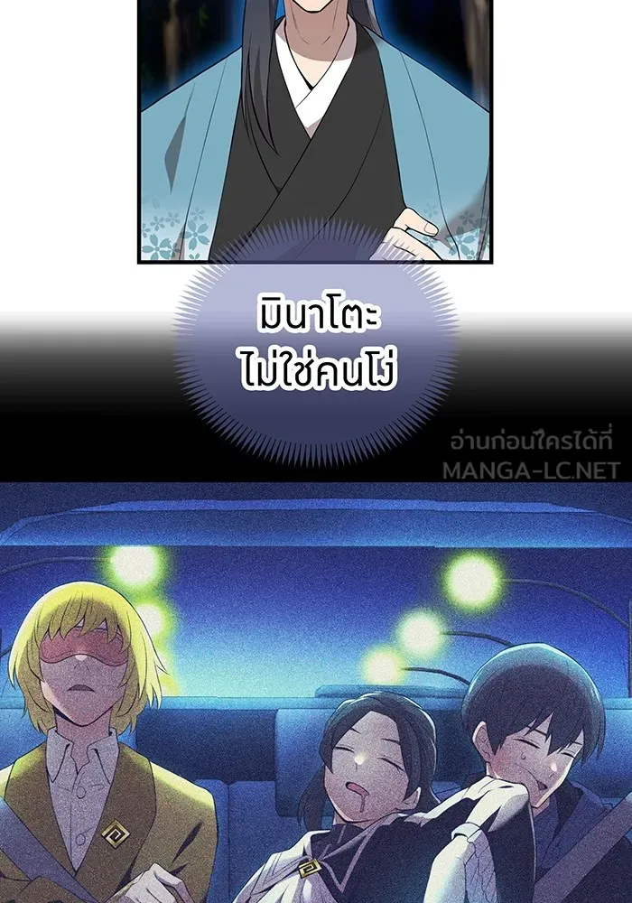 ฮันเตอร์สกิลโกง ตอนที่ 16 ดุเดือด รูปที่ 9