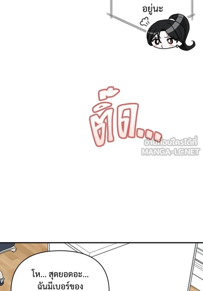 ฉันเนี่ยนะ ตอนที่ 6 รูปที่ 89