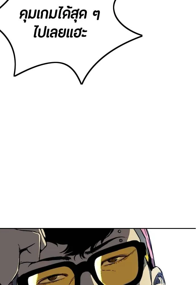 Wind Breaker ตอนที่ 244 รูปที่ 35