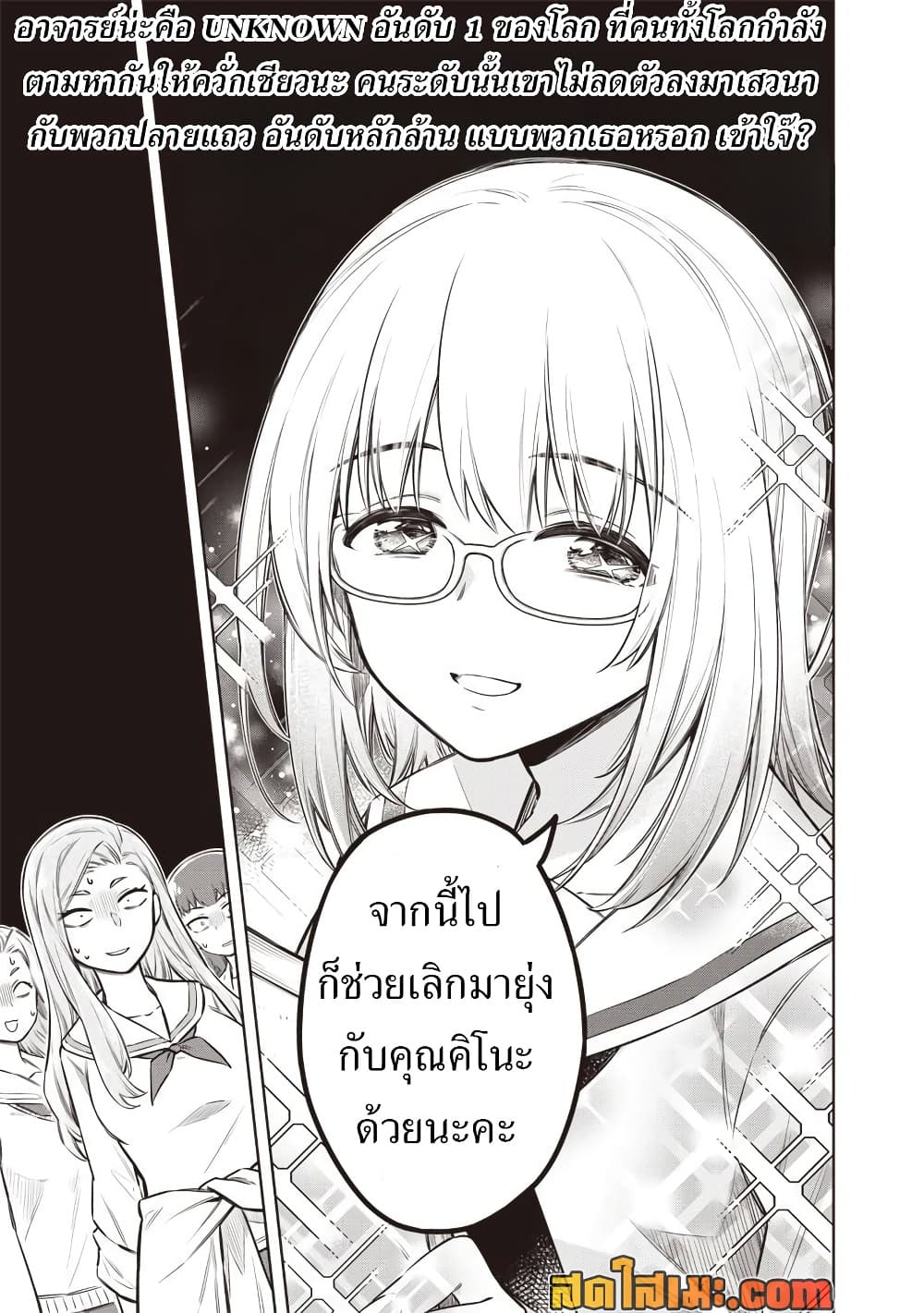 Manga-lc-com อ่านมังงะ อ่านการ์ตูน ออนไลน์ ฟรี Toukyou KINOKO ~Sekai Ranking 1-i no Komyu-ryoku Saijaku JK~ ตอนที่ 1 2 3 4 5 6 7 8 9 10 11 12 13 14 ฟรี ไม่มีโฆษณา Manga-lc - อ่าน มังงะ อ่าน การ์ตูน ออนไลน์ อ่านมังงะ ฟรี