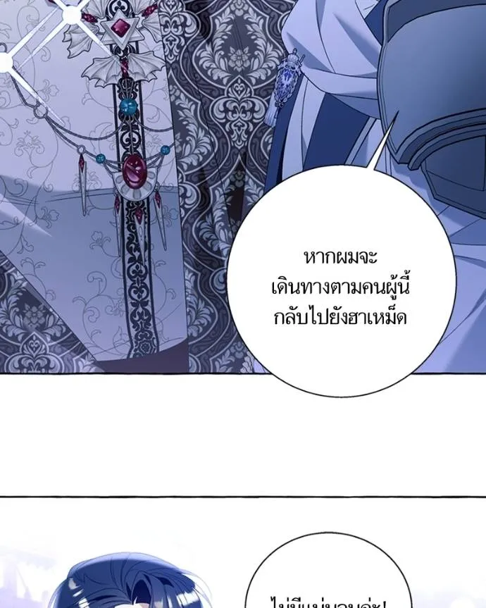 นึกว่าเป็นอิเซไค ตอนที่ 95 รูปที่ 91