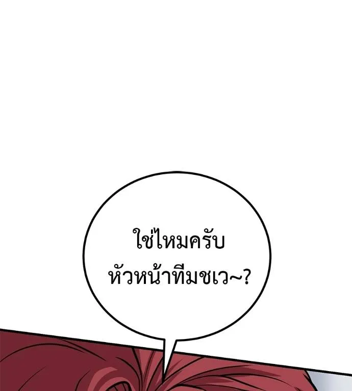 เรียกฉันว่าพระเจ้า ตอนที่ 15 รูปที่ 68