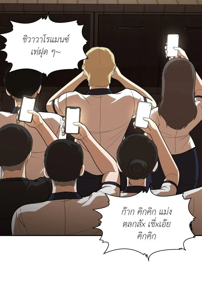 สนามเด็กล่า ตอนที่ 35 รูปที่ 20