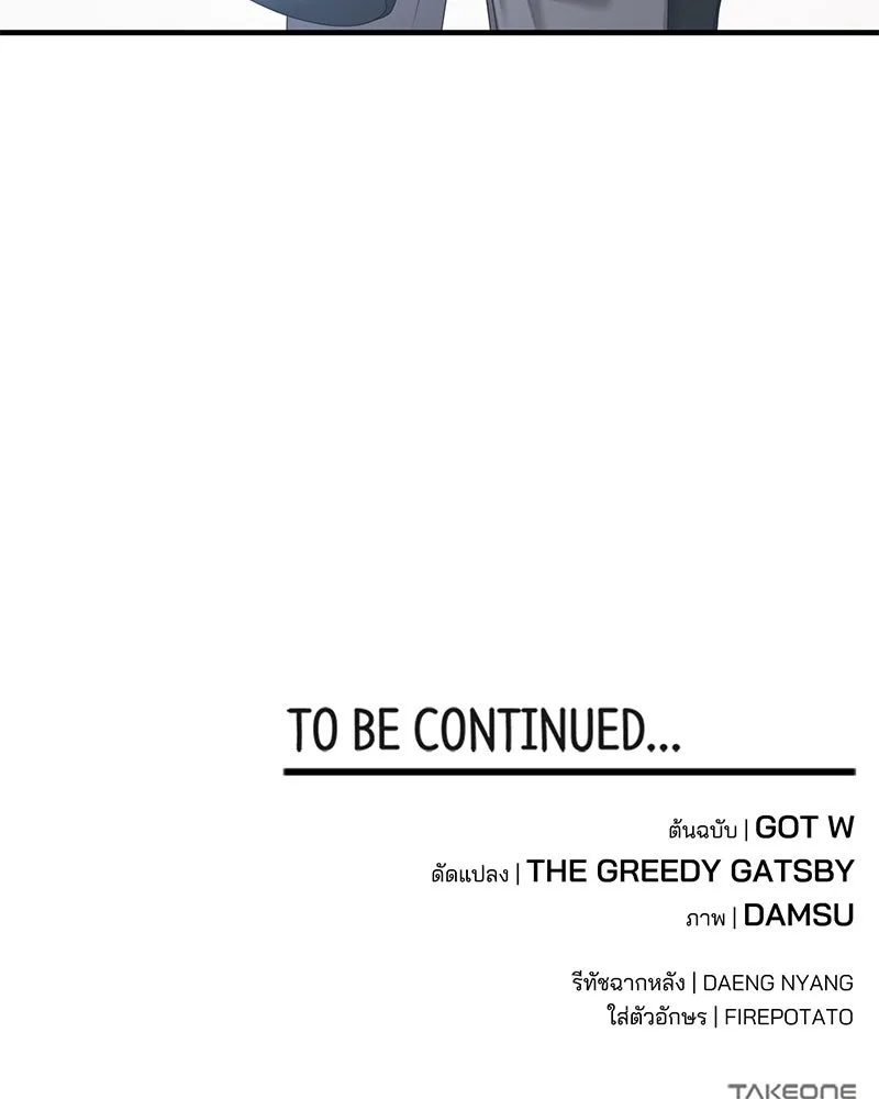 สามีที่ไม่ได้ขอ ตอนที่ 31 รูปที่ 119