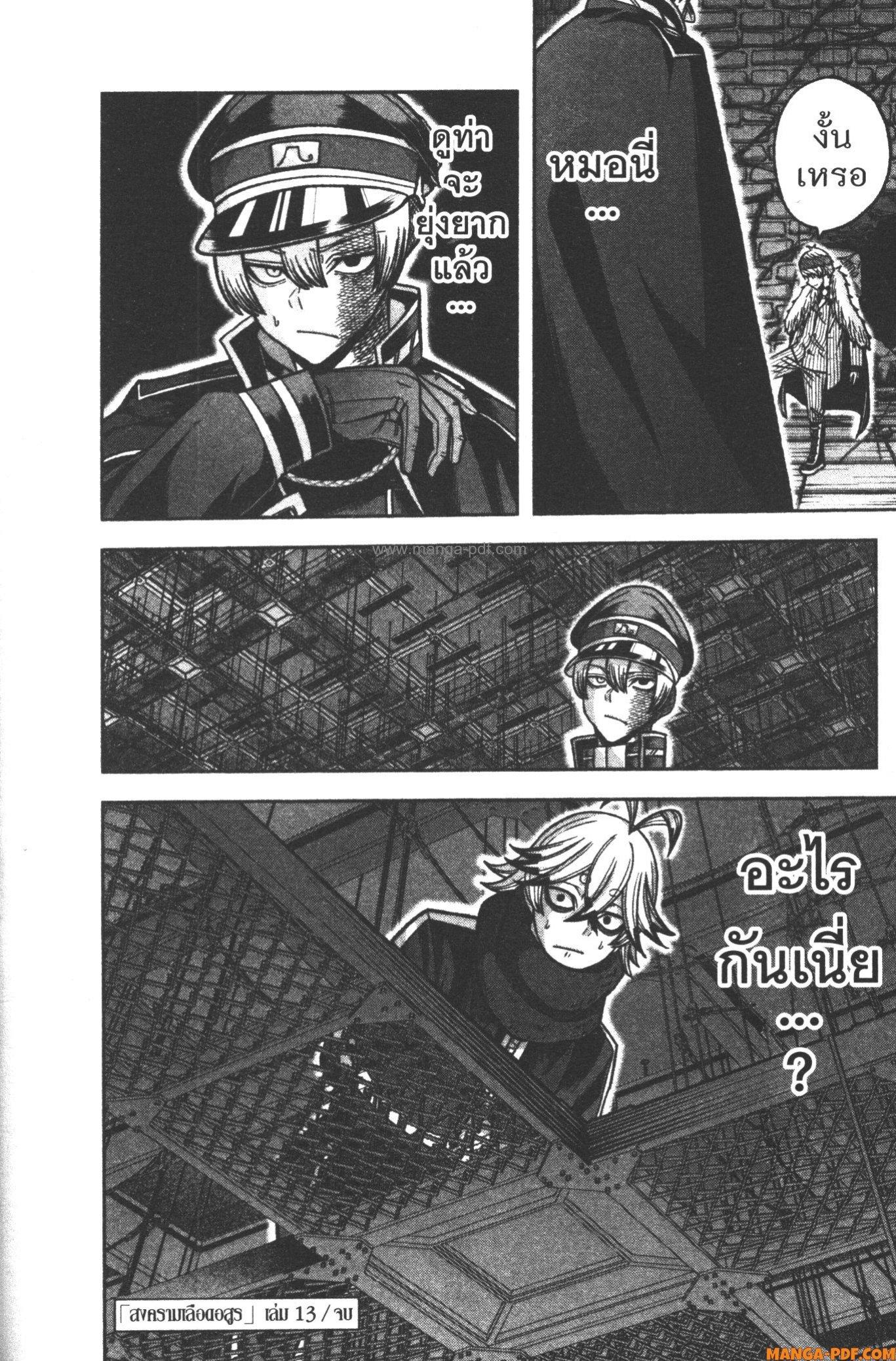 Manga-lc-com อ่านมังงะ อ่านการ์ตูน ออนไลน์ ฟรี Tougen Anki สงครามเลือดอสูร ตอนที่ 1 2 3 4 5 6 7 8 9 10 11 12 13 14 ฟรี ไม่มีโฆษณา Manga-lc - อ่าน มังงะ อ่าน การ์ตูน ออนไลน์ อ่านมังงะ ฟรี