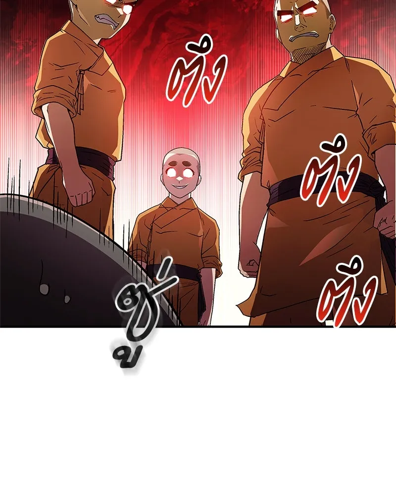 สุดยอดเทรนเนอร์แห่งยุทธภพ ตอนที่ 10 ข้าไม่ทำร้ายท่านหรอก อย่าห่วงเ รูปที่ 100