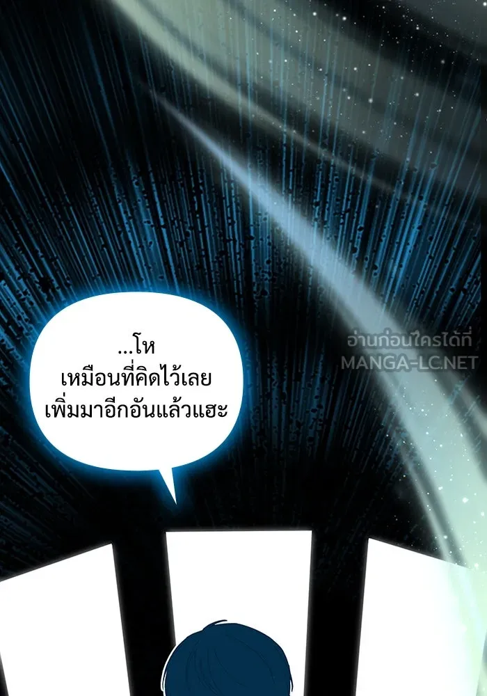 ฉันเนี่ยนะ นักแสดงขั้นเทพ ตอนที่ 2 รูปที่ 111