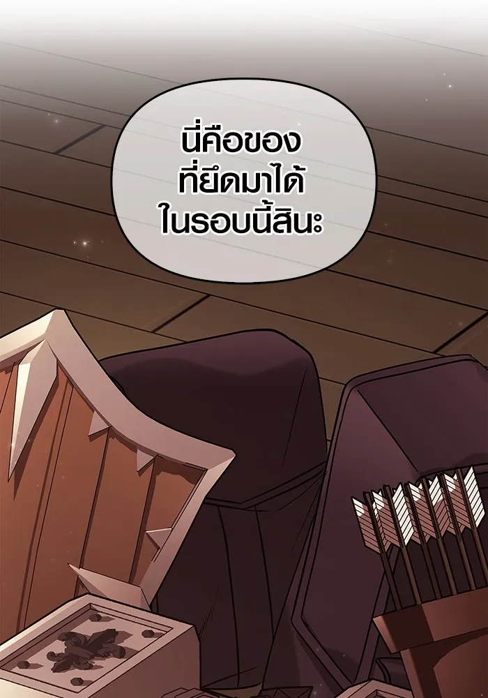 เอาชีวิตรอดในเกมฉบับคนเถื่อน ตอนที่ 16 รูปที่ 52