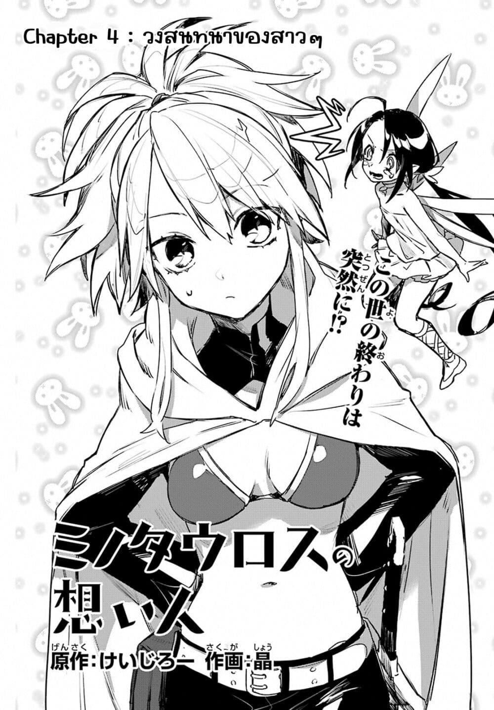 Manga-lc-com อ่านมังงะ อ่านการ์ตูน ออนไลน์ ฟรี Minotauros no Omoibito ตอนที่ 1 2 3 4 5 6 7 8 9 10 11 12 13 14 ฟรี ไม่มีโฆษณา Manga-lc - อ่าน มังงะ อ่าน การ์ตูน ออนไลน์ อ่านมังงะ ฟรี