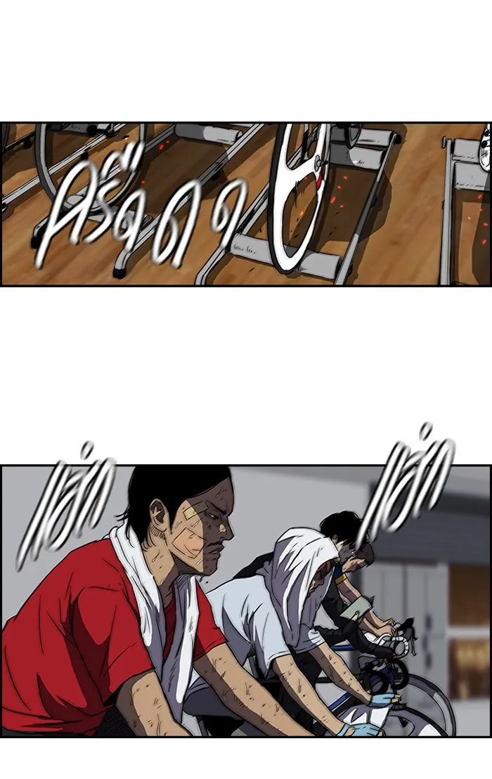 ปั่นสู้ฝันbrWind Breaker ตอนที่ 56 รูปที่ 2