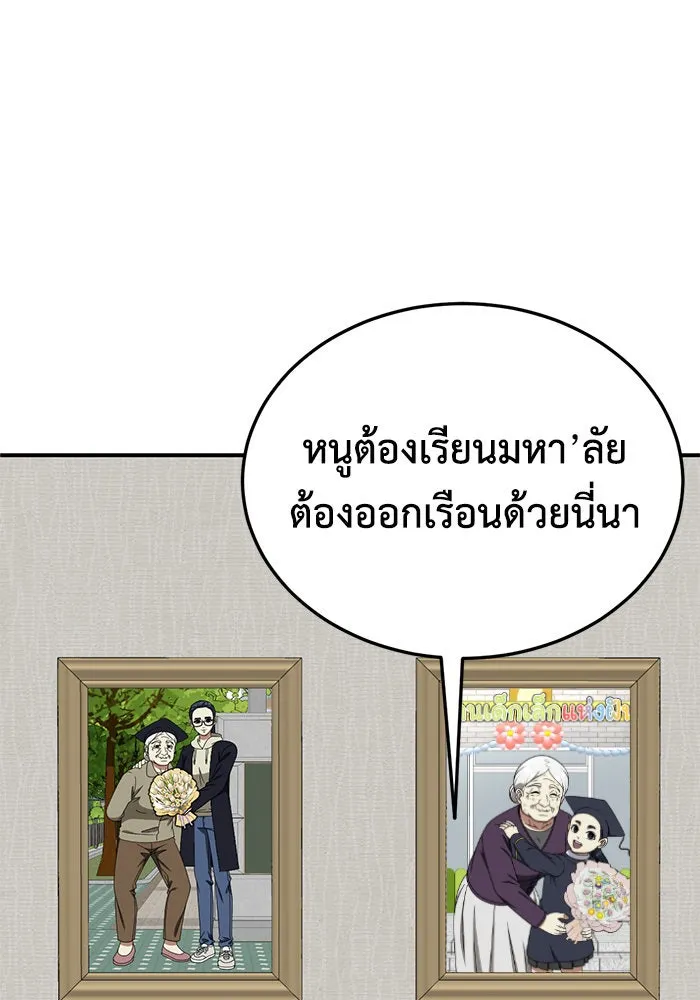 ช่วยเปลี่ยนฉันที ตอนที่ 200. ซีซัน 2 ลาอิมฮยัง 2 รูปที่ 61