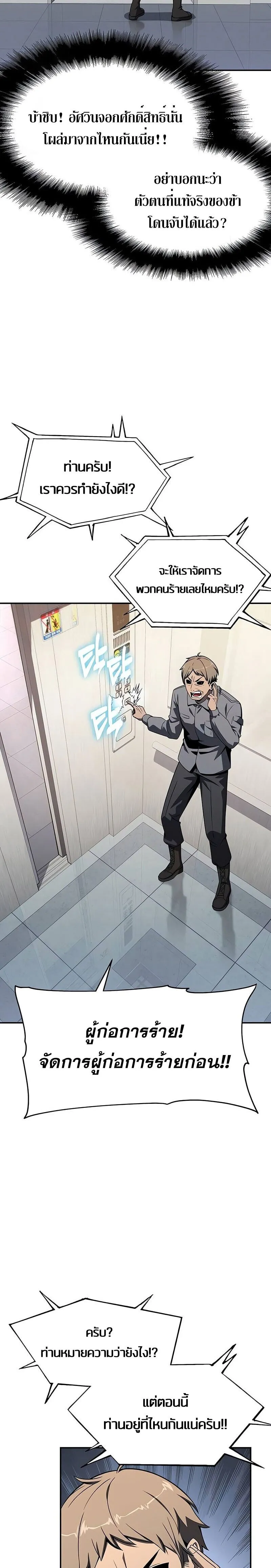 The Knight King Who Returned With a God ตอนที่ ตอนที่ 127 รูปที่ 3