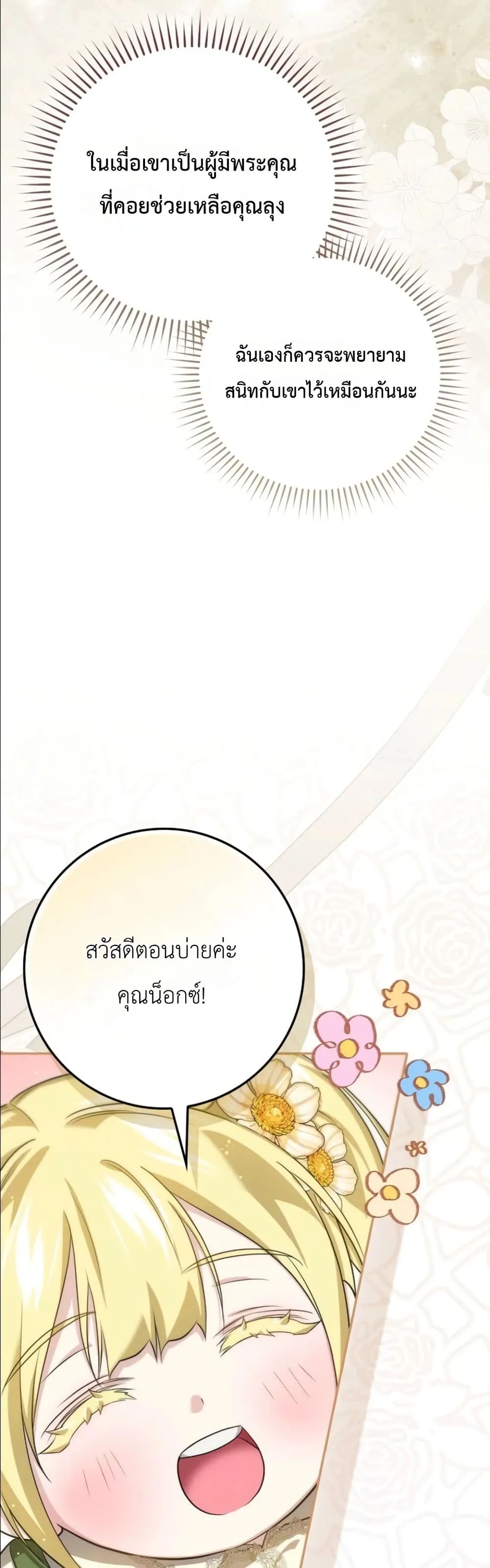 Manga-lc-com อ่านมังงะ อ่านการ์ตูน ออนไลน์ ฟรี I Am the 5-Year-Old Spy Who Kidnapped the Villain ตอนที่ 1 2 3 4 5 6 7 8 9 10 11 12 13 14 ฟรี ไม่มีโฆษณา Manga-lc - อ่าน มังงะ อ่าน การ์ตูน ออนไลน์ อ่านมังงะ ฟรี