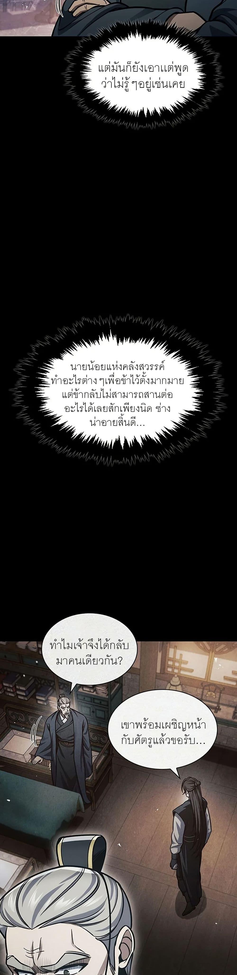 Manga-lc-com อ่านมังงะ อ่านการ์ตูน ออนไลน์ ฟรี Heavenly Grand Archive’s Young Master ตอนที่ 1 2 3 4 5 6 7 8 9 10 11 12 13 14 ฟรี ไม่มีโฆษณา Manga-lc - อ่าน มังงะ อ่าน การ์ตูน ออนไลน์ อ่านมังงะ ฟรี