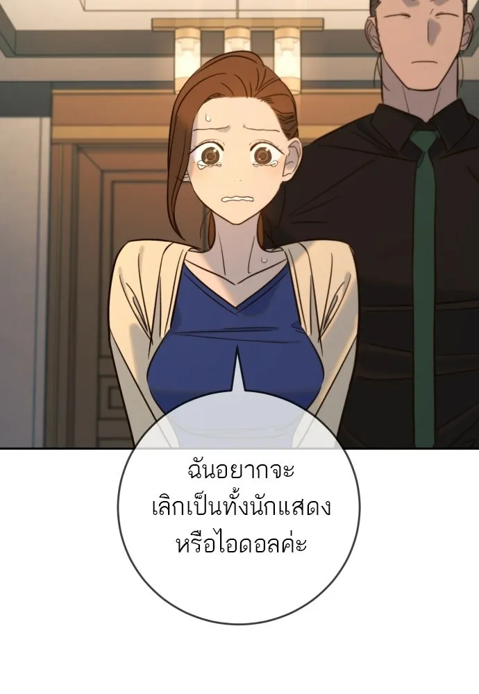 พริบตาเปลี่ยนโลก ตอนที่ 37 รูปที่ 64