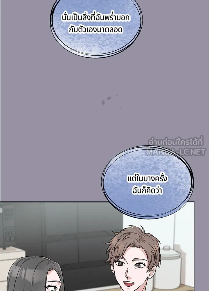 เพลิงแค้นผลาญใจ ตอนที่ 45 รูปที่ 33