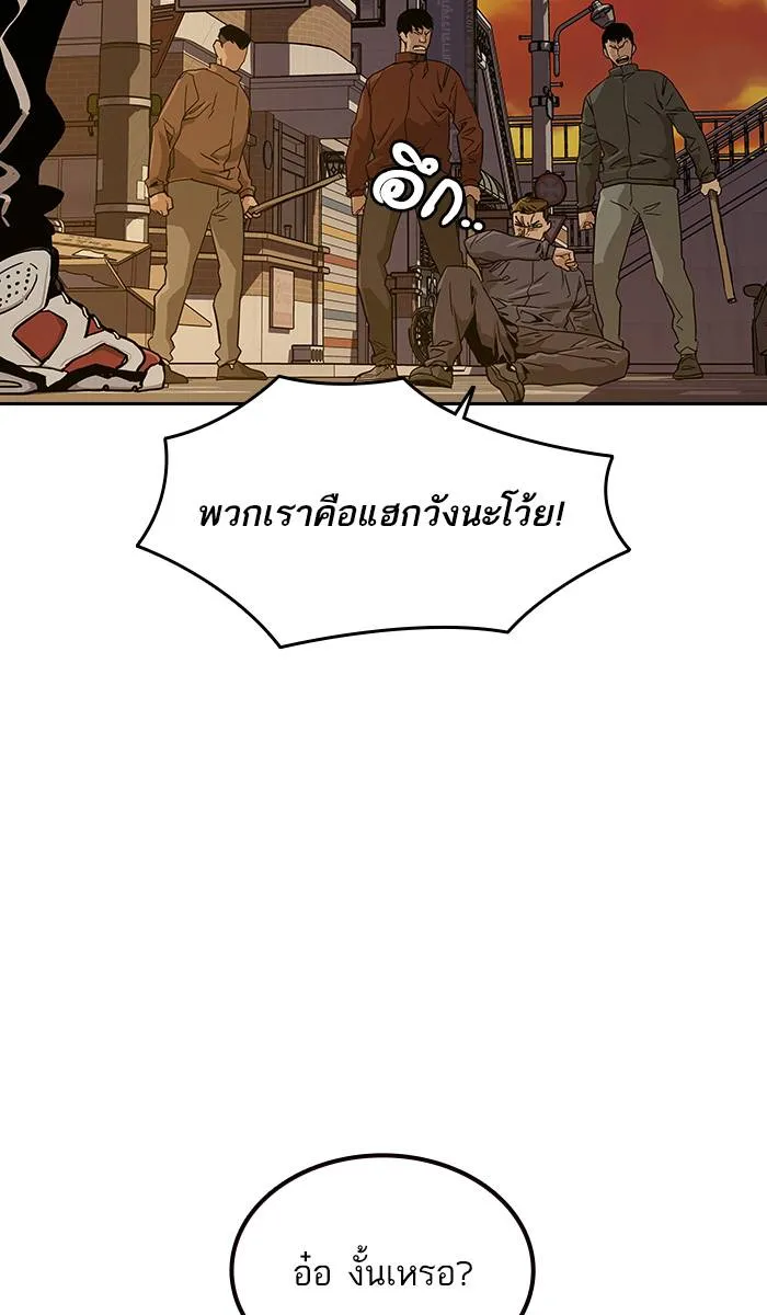 To not die ตอนที่ 11 รูปที่ 80