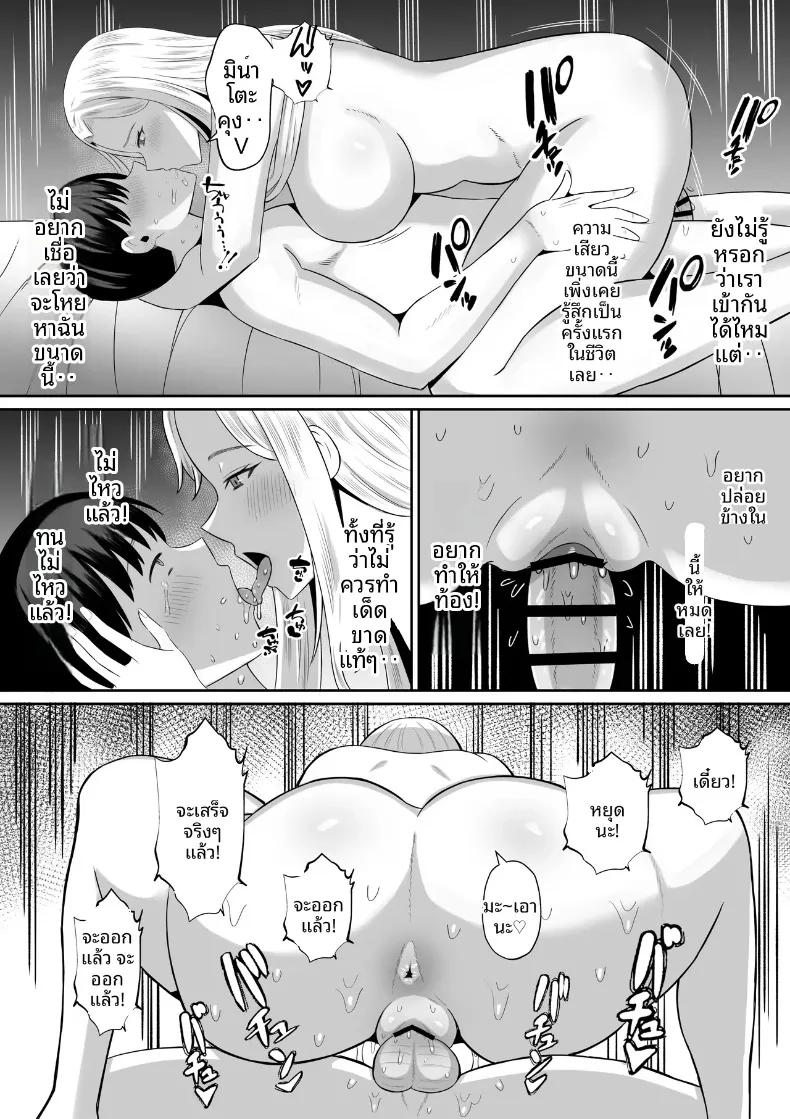 Doujin-Lc- อ่าน โดจิน มังฮวา เกาหลี ญี่ปุ่น จีน แปลไทย มาเเลกเเม่กันเถอะ (Mochidora) ตอนที่ 1 2 3 4 5 6 7 8 9 10 11 12 13 14 ฟรี ไม่มีโฆษณา อ่าน โดจิน Manhwa เกาหลี ญี่ปุ่น จีน เรามีครบ คัดมาให้เน้นๆ โดจิน 18+ รับประกันความฟินโดย  Doujin Lc