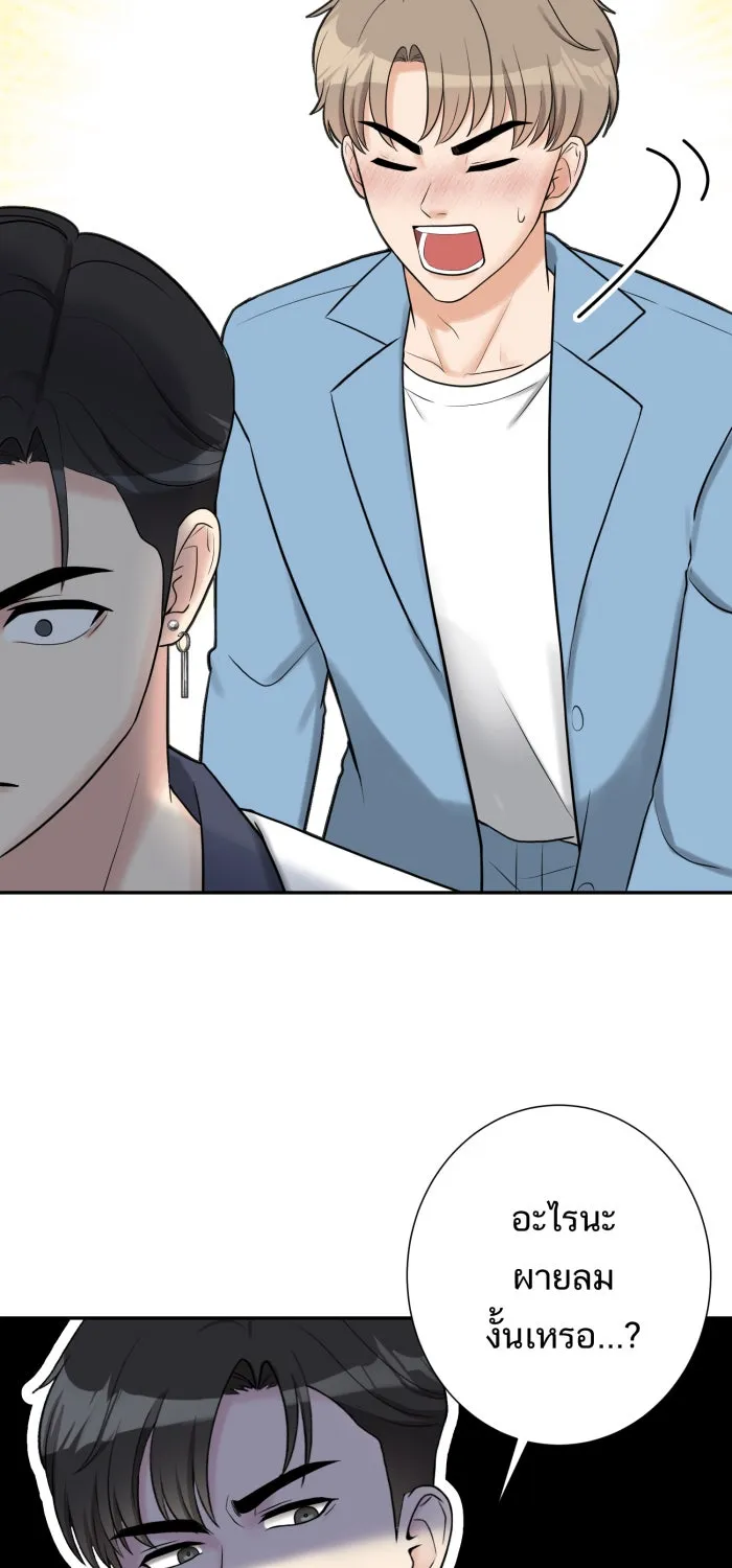 ตื่นมาอีกทีก็เป็นนายเอกไปซะแล้ว ตอนที่ 4 ขอโอกาส รูปที่ 67