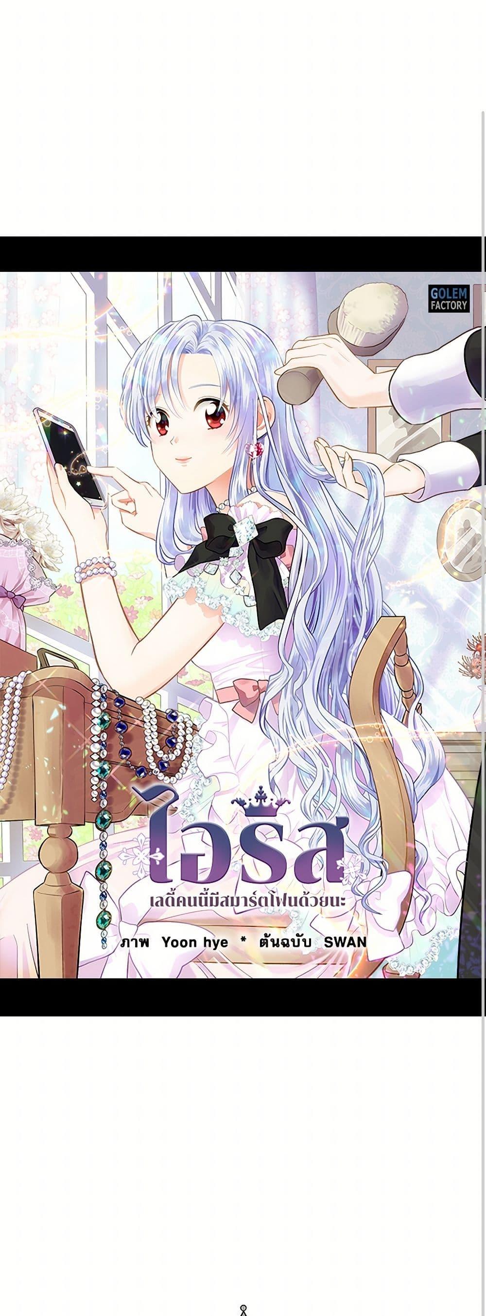 Manga-lc-com อ่านมังงะ อ่านการ์ตูน ออนไลน์ ฟรี Iris – The Lady and Her Smartphone ตอนที่ 1 2 3 4 5 6 7 8 9 10 11 12 13 14 ฟรี ไม่มีโฆษณา Manga-lc - อ่าน มังงะ อ่าน การ์ตูน ออนไลน์ อ่านมังงะ ฟรี