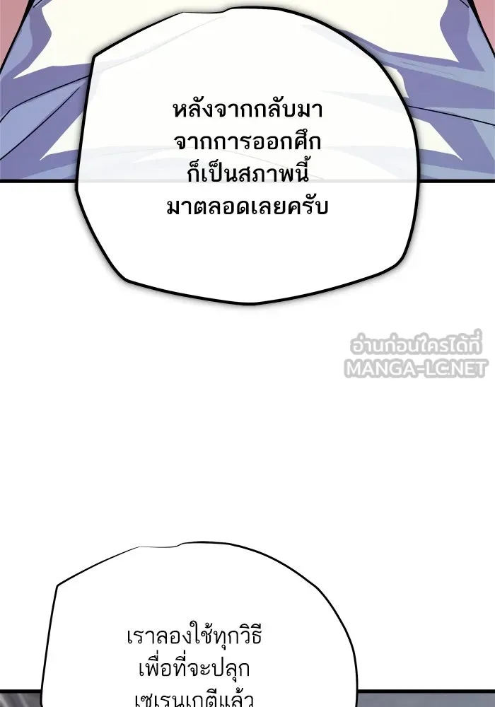 เริ่มเกมพร้อม 13 คุณสมบัติลับ ตอนที่ 18 รูปที่ 3