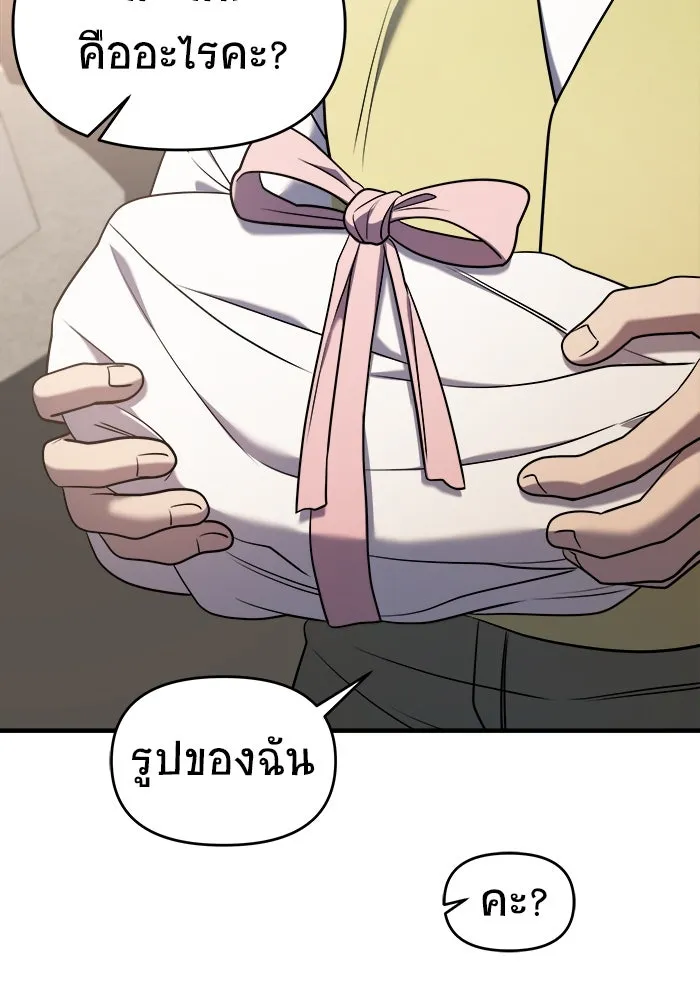 วายร้ายก็อยากมีรัก ตอนที่ 64 รูปที่ 128