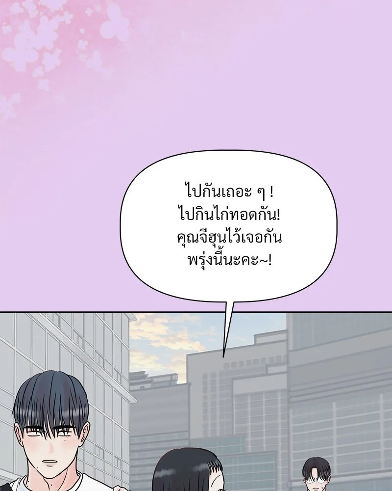 รักนี้ไม่ต้องมีเซนส์ ตอนที่ 5 รูปที่ 13