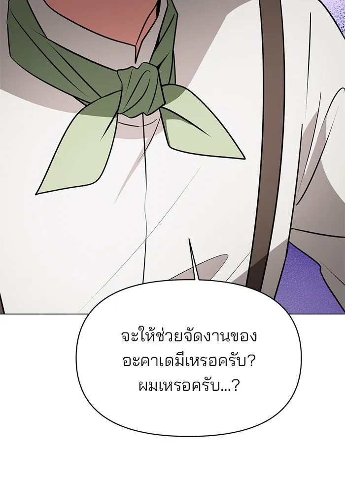 อะคาเดมีนี้เห็นทีจะเจ๊ง ตอนที่ 71 รูปที่ 22