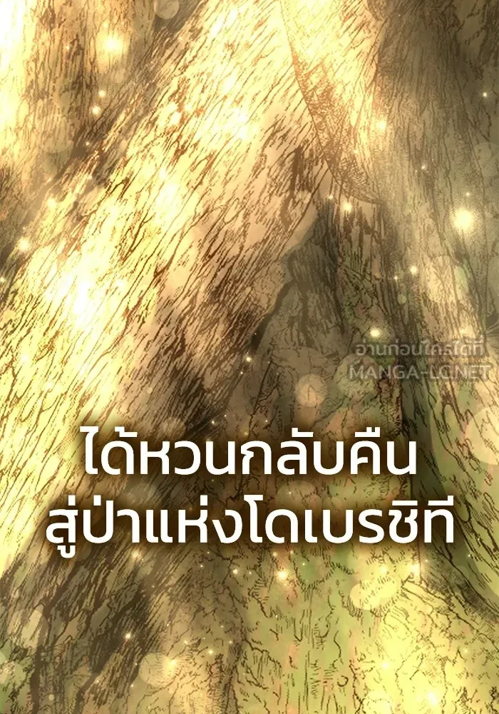 ยอดนักดาบผู้โอบอุ้มดารา ตอนที่ 102 รูปที่ 135