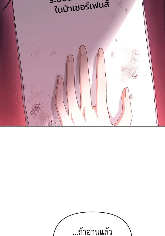 อยู่ดี ๆ ก็มีนางเอกนิยายเป็นเพื่อนบ้าน ตอนที่ 50 รูปที่ 56