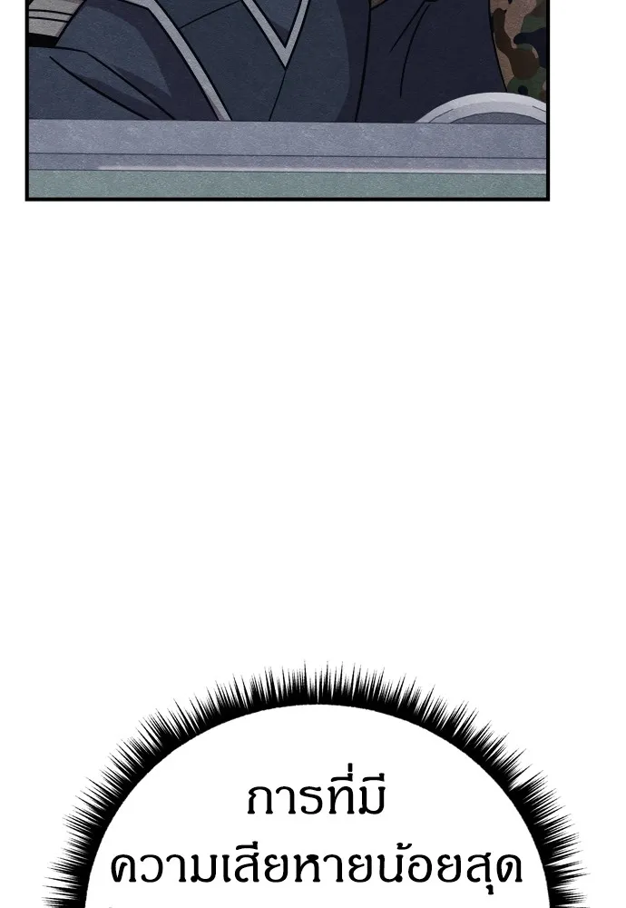Zombie X Slasher ตอนที่ 24 รูปที่ 86