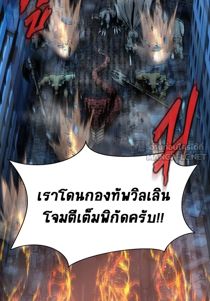 เพลเยอร์นักกินเหล็ก ตอนที่ 49 รูปที่ 138