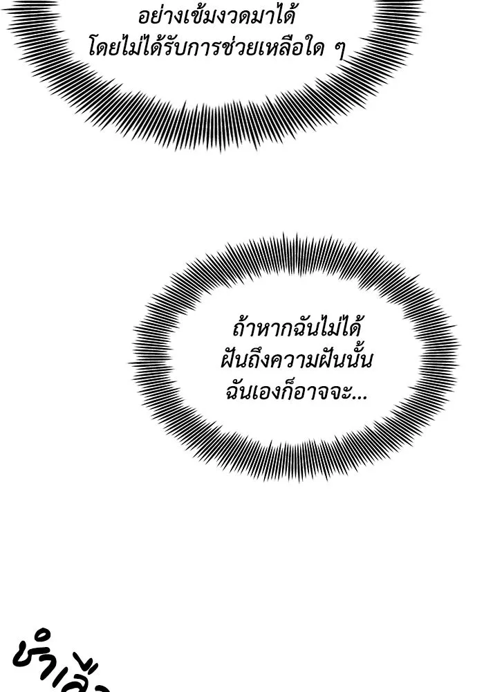 ชีวิตพลิกผันของลอร์ดผู้เกียจคร้าน ตอนที่ 21 ลูกศิษย์ของลูลู่ รูปที่ 52
