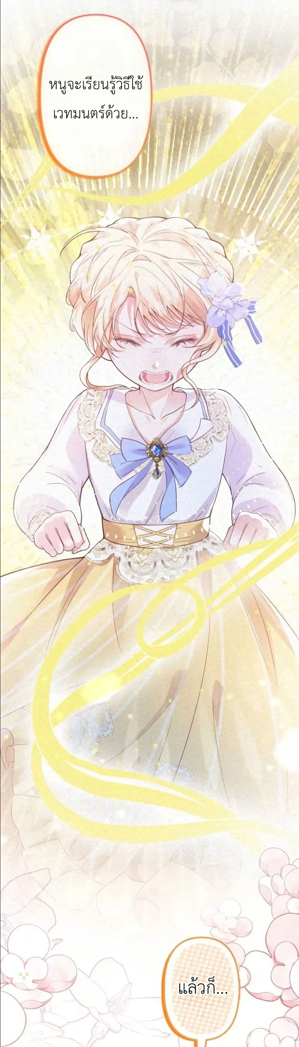Manga-lc-com อ่านมังงะ อ่านการ์ตูน ออนไลน์ ฟรี I’m a Contract Stepmother, but the Tyrant Is Way Too Overpro ตอนที่ 1 2 3 4 5 6 7 8 9 10 11 12 13 14 ฟรี ไม่มีโฆษณา Manga-lc - อ่าน มังงะ อ่าน การ์ตูน ออนไลน์ อ่านมังงะ ฟรี