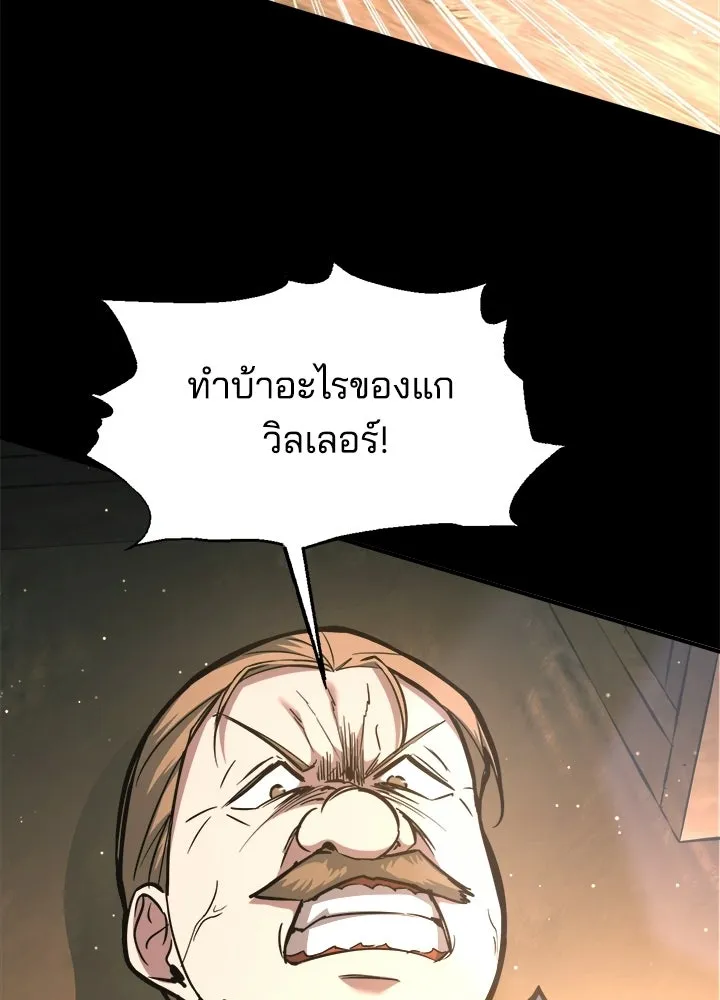 ผู้พิชิตเกมป้องกันฐาน ตอนที่ 154 รูปที่ 82