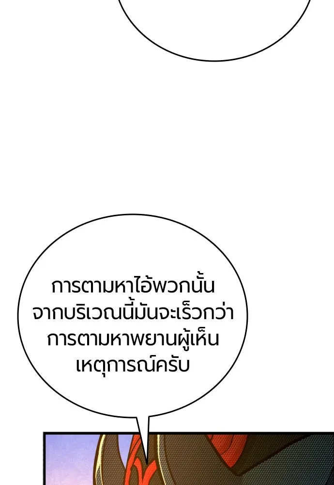 มือพิพากษา ตอนที่ 28 รูปที่ 46