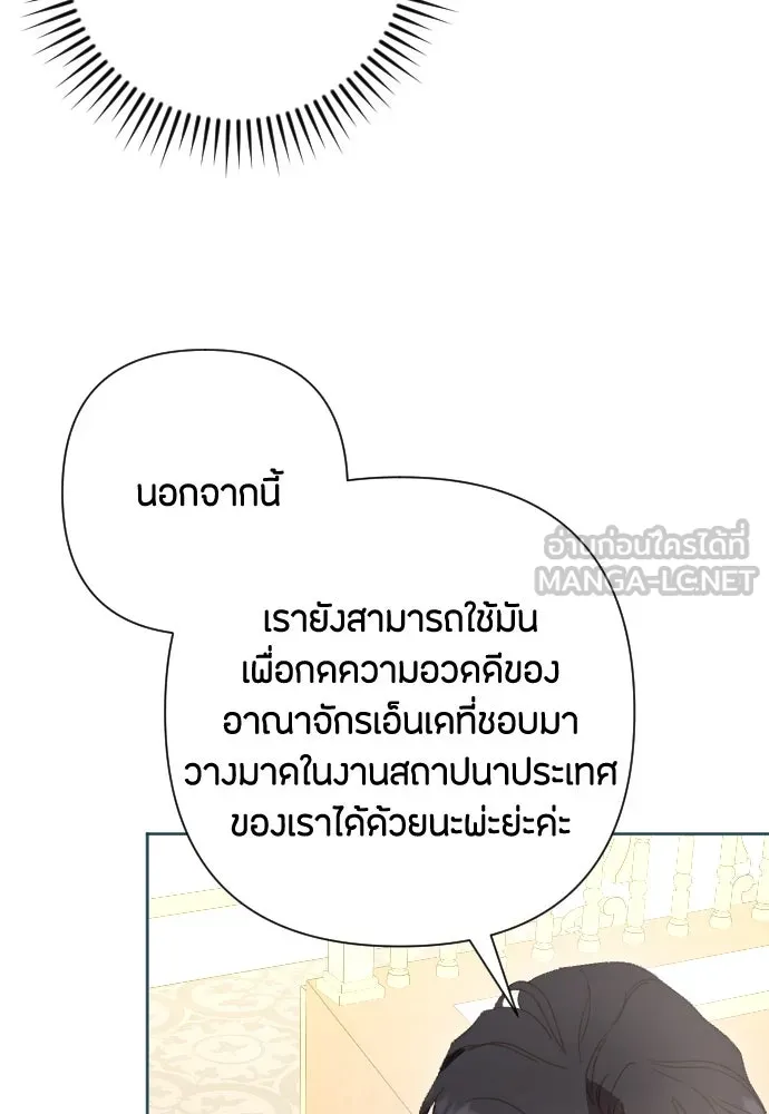 แด่ใจที่ไร้รัก ตอนที่ 28 รูปที่ 60