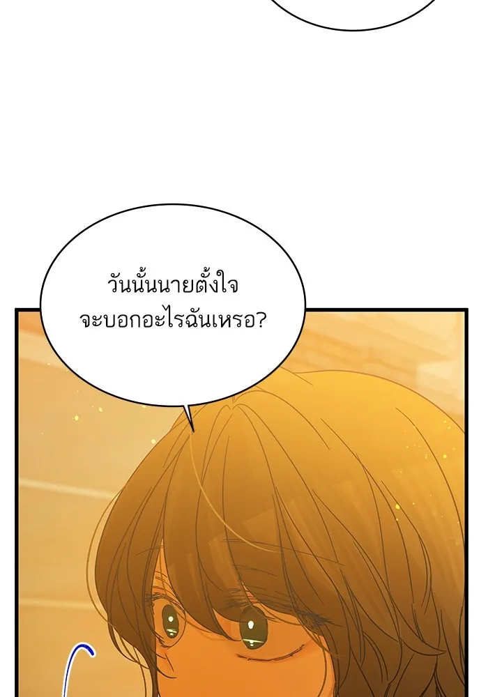 ฉันมันร้าย หรือเพราะโลกไม่น่ารัก ตอนที่ 155 รูปที่ 34