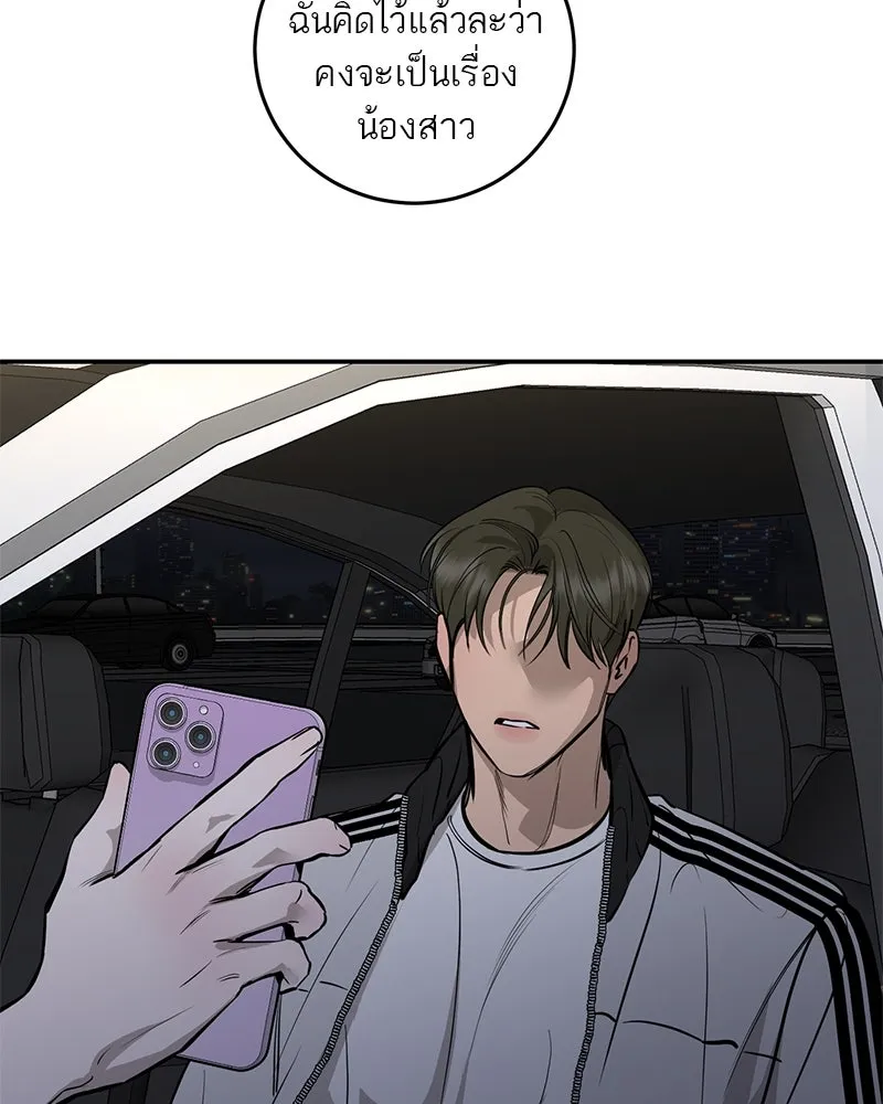 ตำนานเทพธิดาตกสวรรค์ ตอนที่ 101 รูปที่ 125